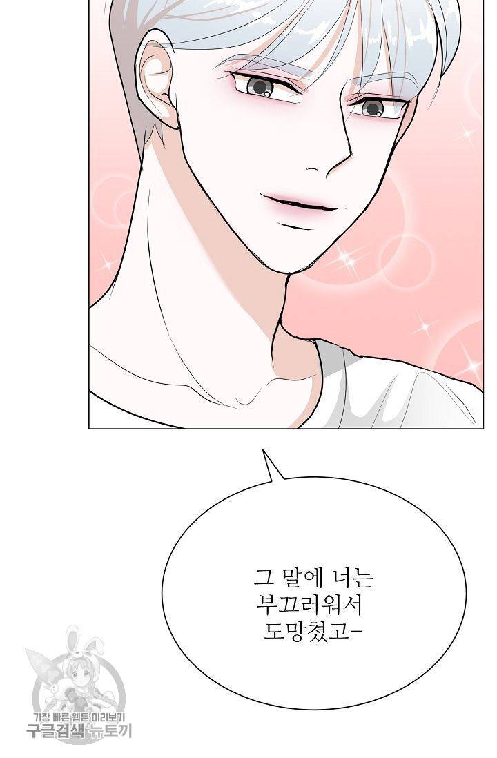 여름 소나타 47화 마침 63