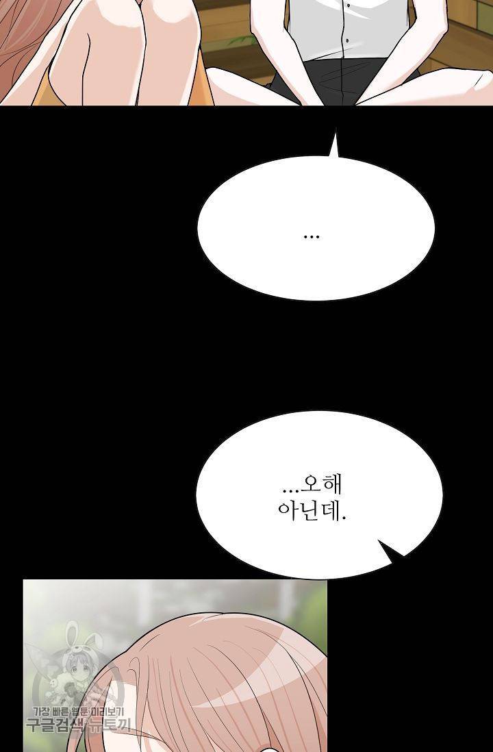 여름 소나타 47화 마침 67
