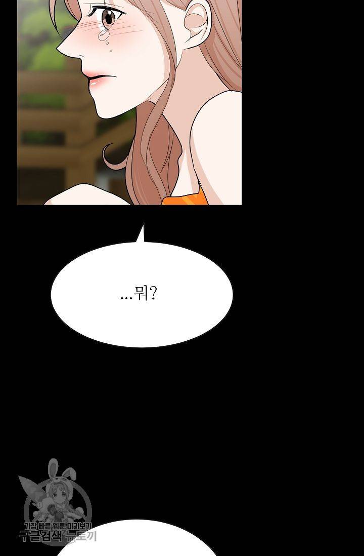 여름 소나타 47화 마침 68