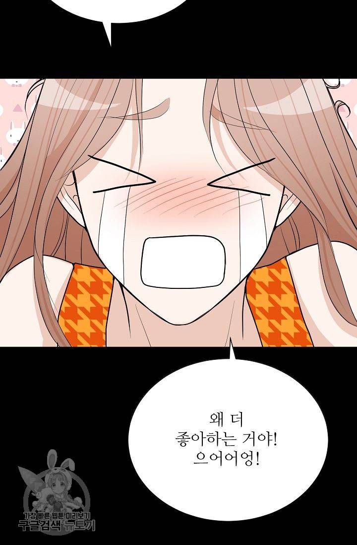 여름 소나타 47화 마침 74