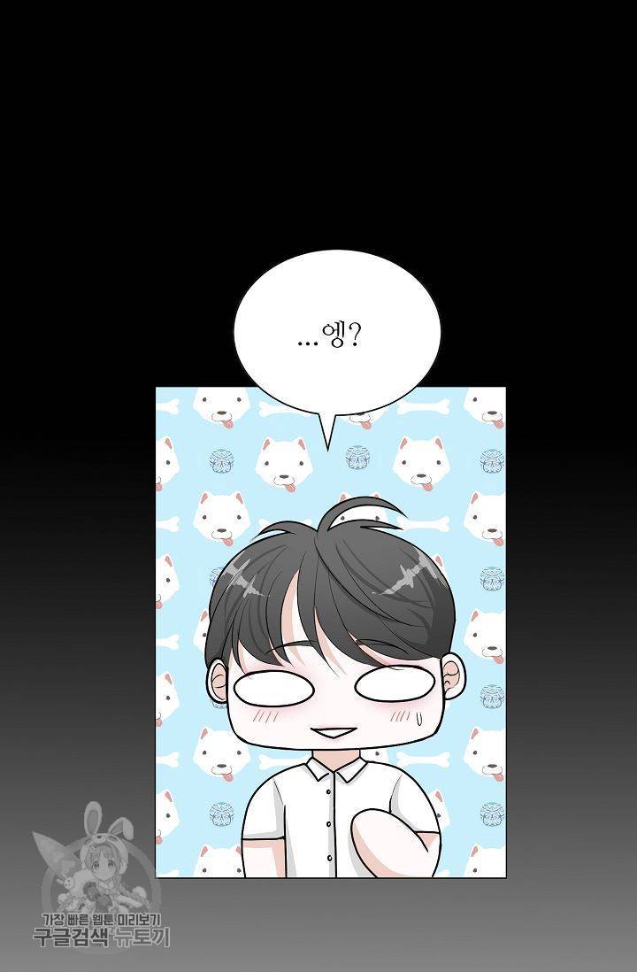 여름 소나타 47화 마침 75