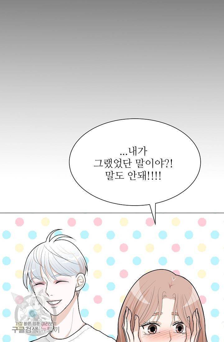 여름 소나타 47화 마침 76