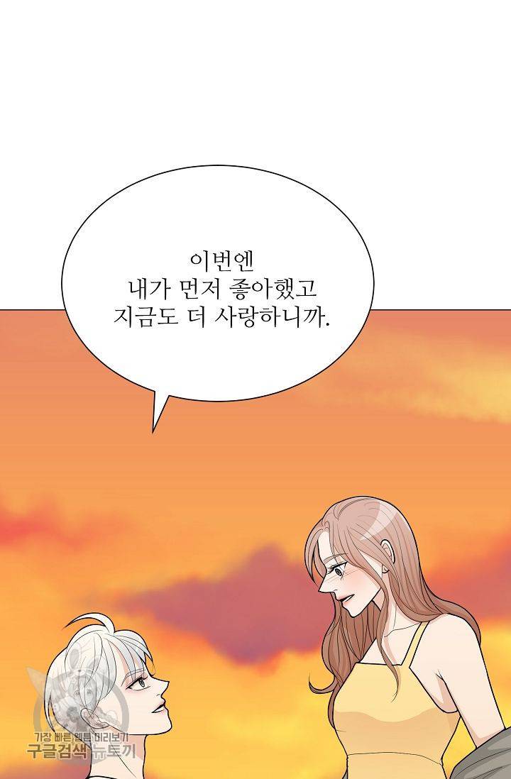 여름 소나타 47화 마침 79