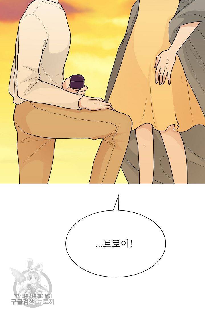 여름 소나타 47화 마침 80