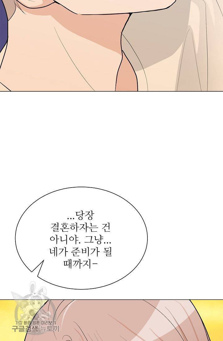 여름 소나타 47화 마침 82