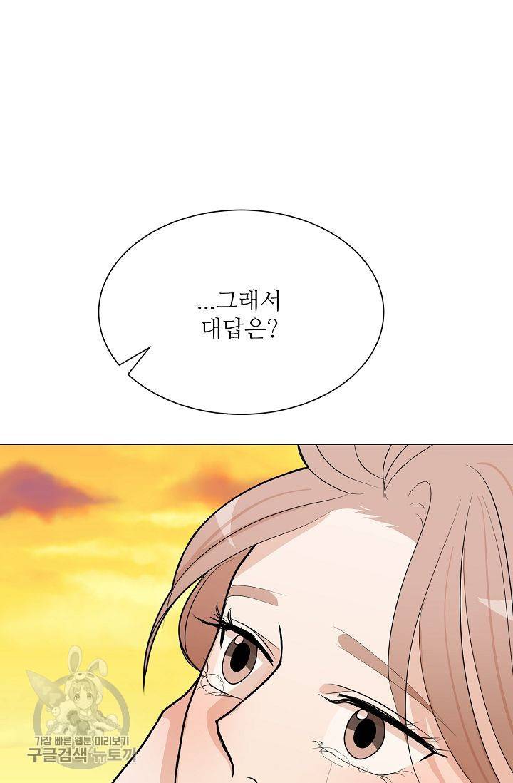 여름 소나타 47화 마침 87