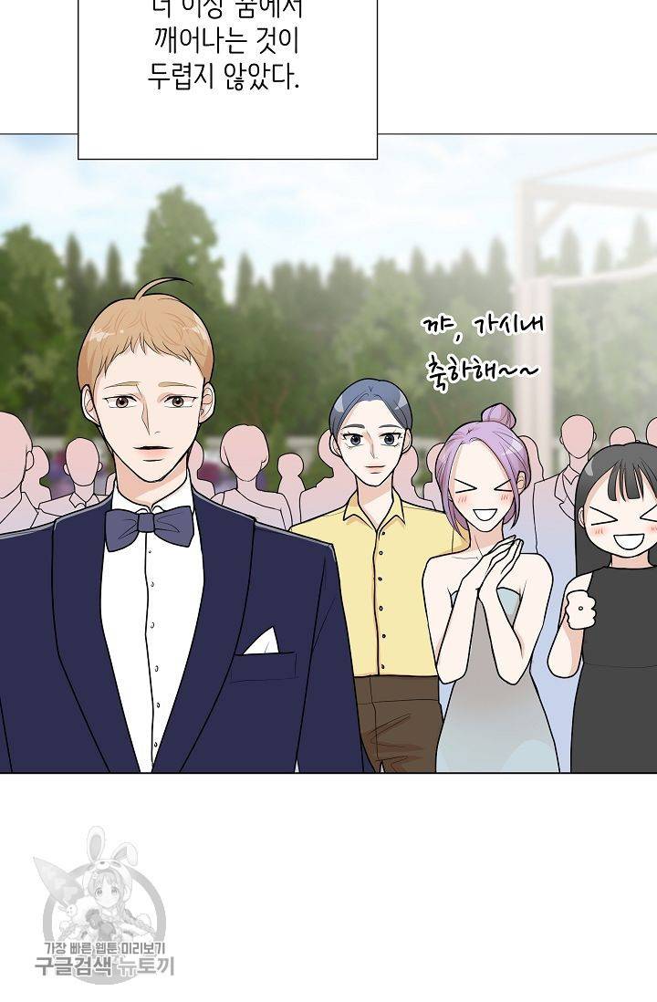 여름 소나타 47화 마침 91