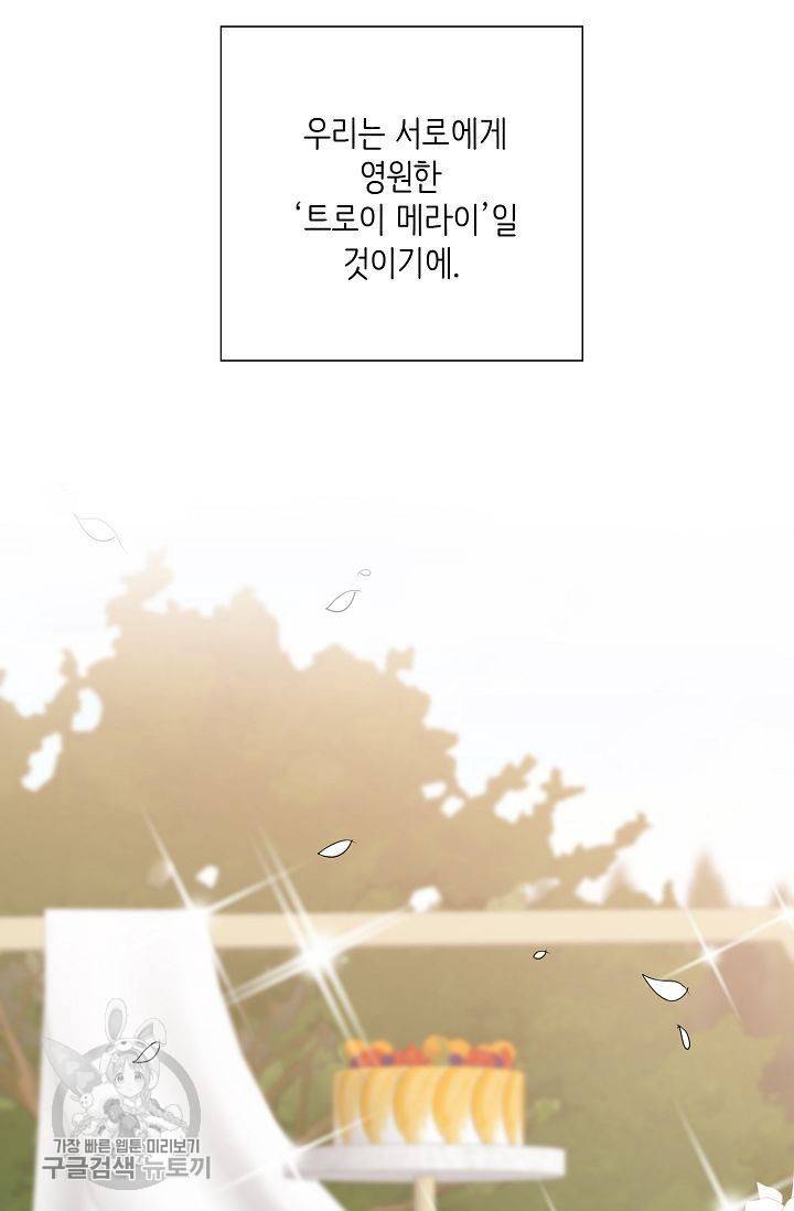 여름 소나타 47화 마침 92
