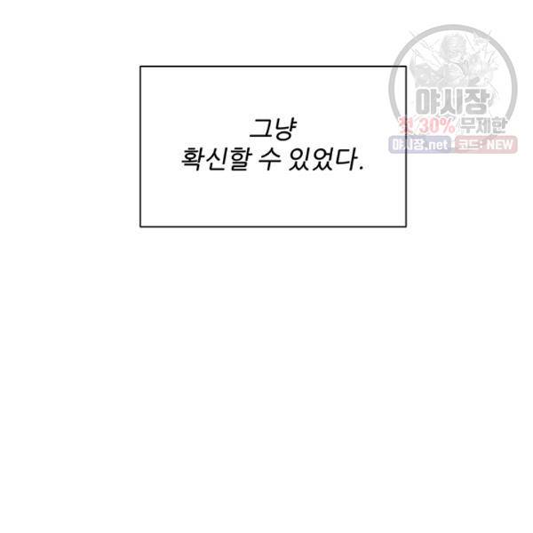 어른이 30화 4