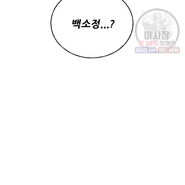 어른이 30화 7