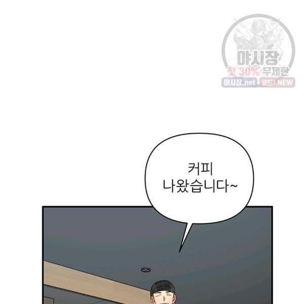 어른이 30화 8