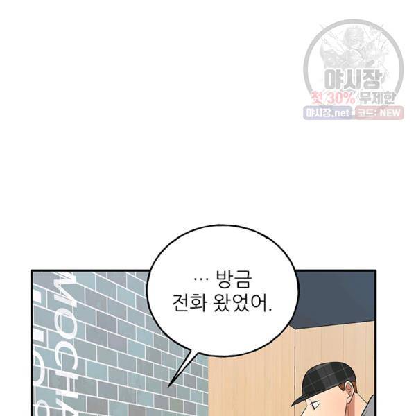 어른이 30화 10