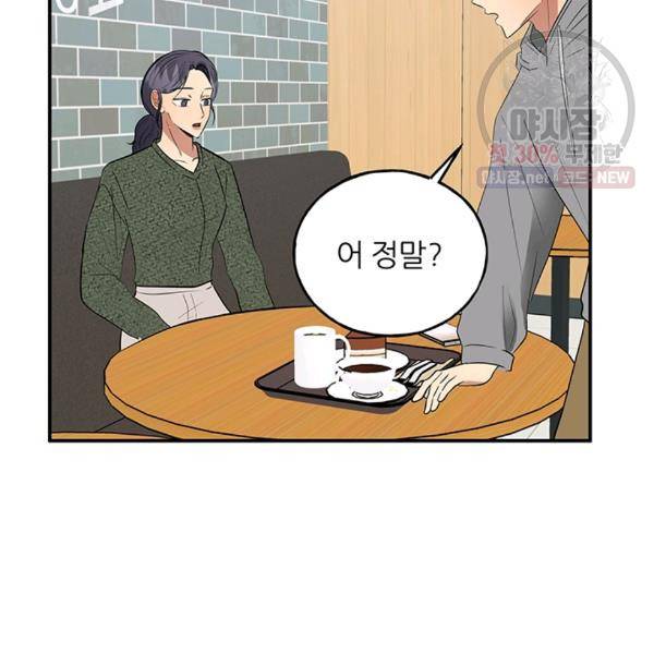 어른이 30화 11
