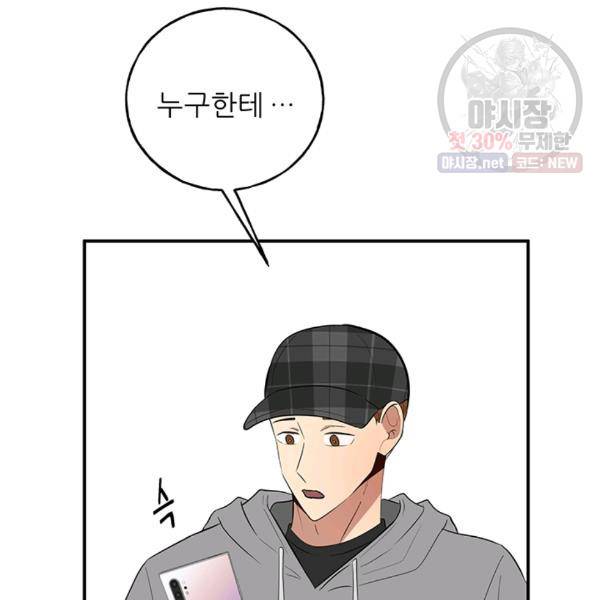 어른이 30화 12