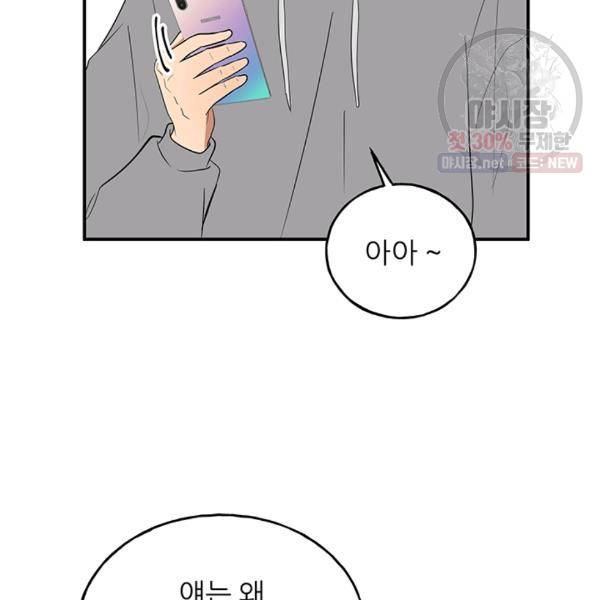 어른이 30화 13