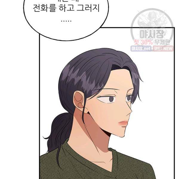 어른이 30화 14