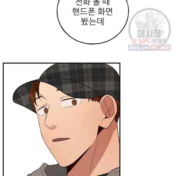어른이 30화 17
