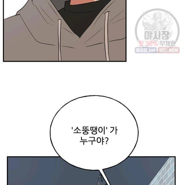 어른이 30화 18