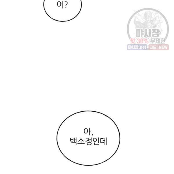 어른이 30화 20