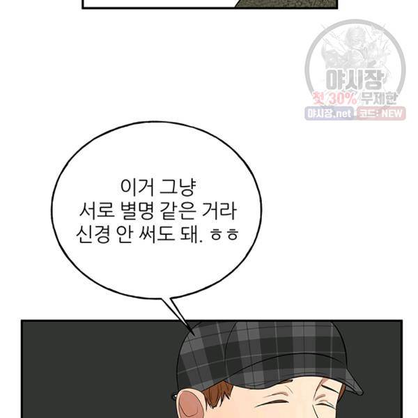 어른이 30화 22