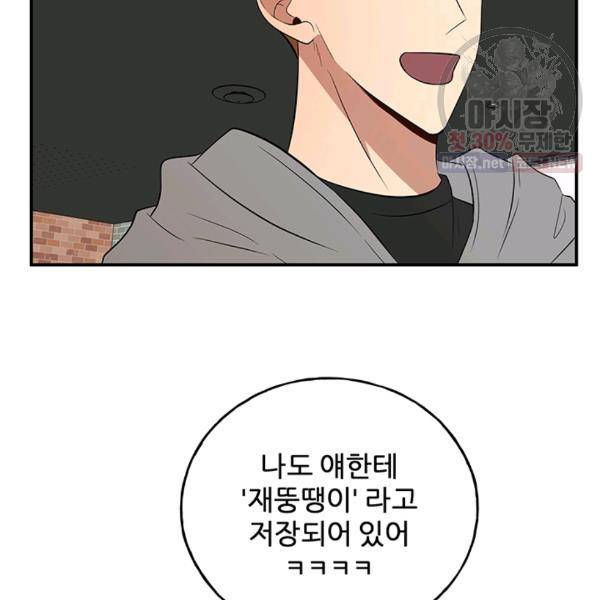어른이 30화 23