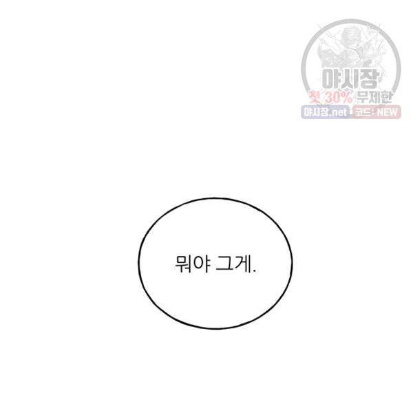 어른이 30화 25