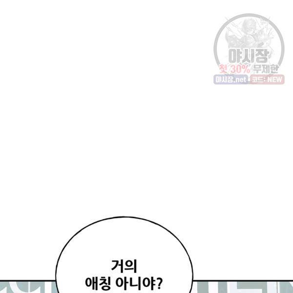 어른이 30화 27