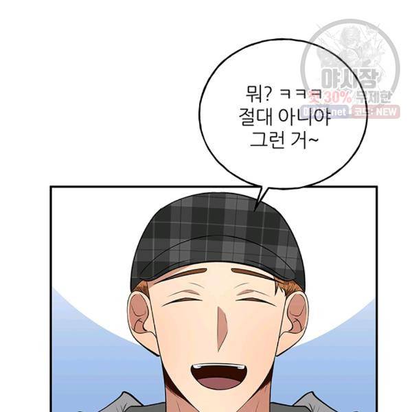 어른이 30화 30