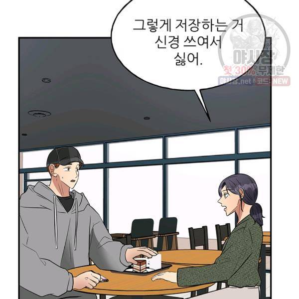 어른이 30화 32