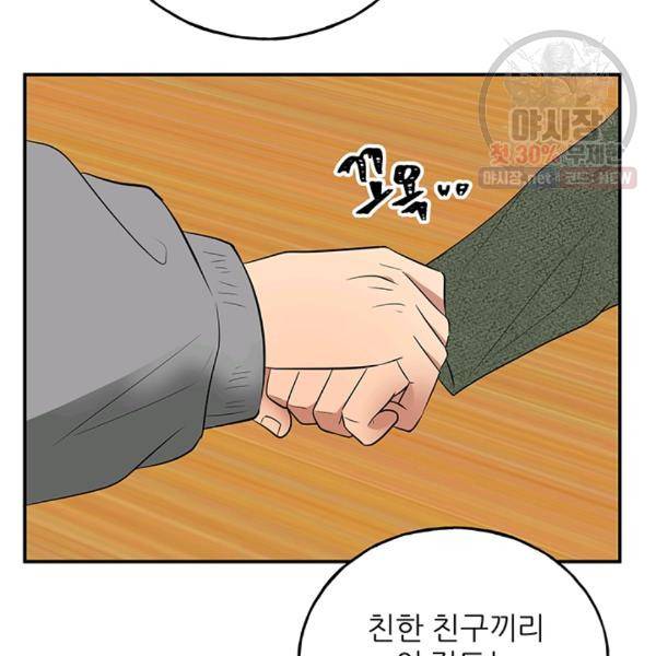 어른이 30화 34