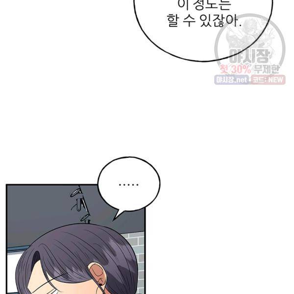 어른이 30화 35