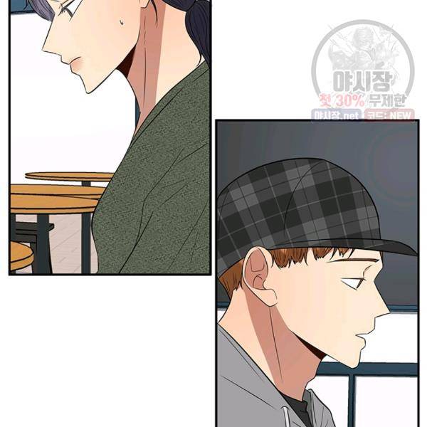 어른이 30화 36