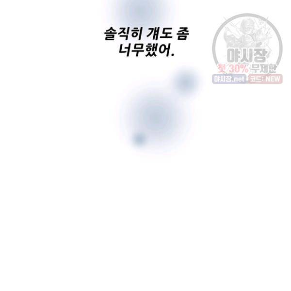 어른이 30화 38