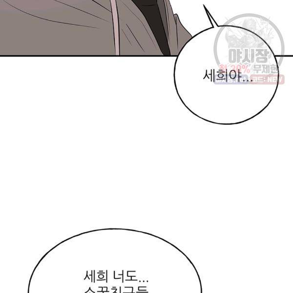 어른이 30화 40