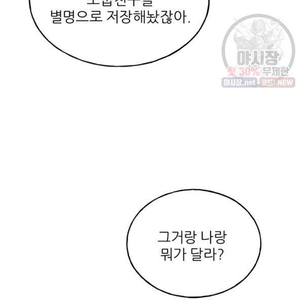 어른이 30화 41