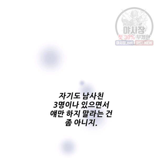 어른이 30화 43