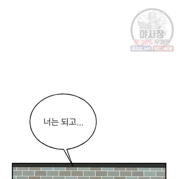 어른이 30화 44