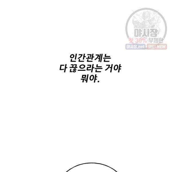 어른이 30화 46