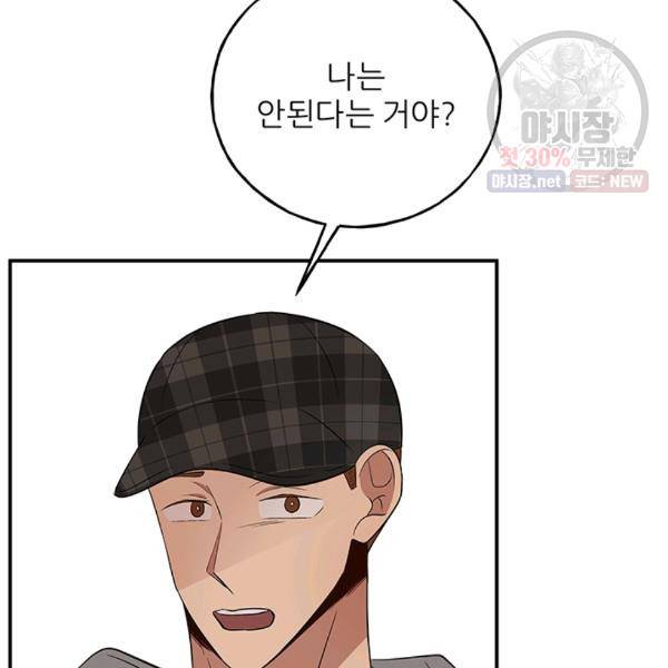 어른이 30화 47