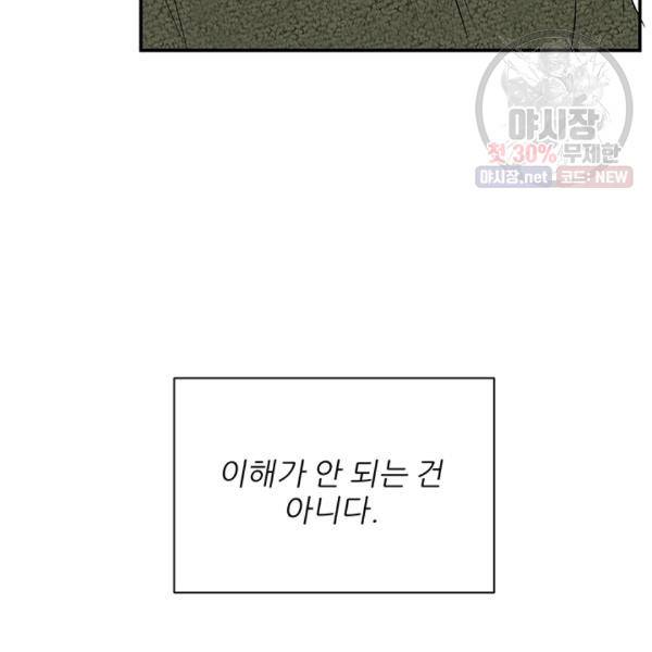 어른이 30화 50