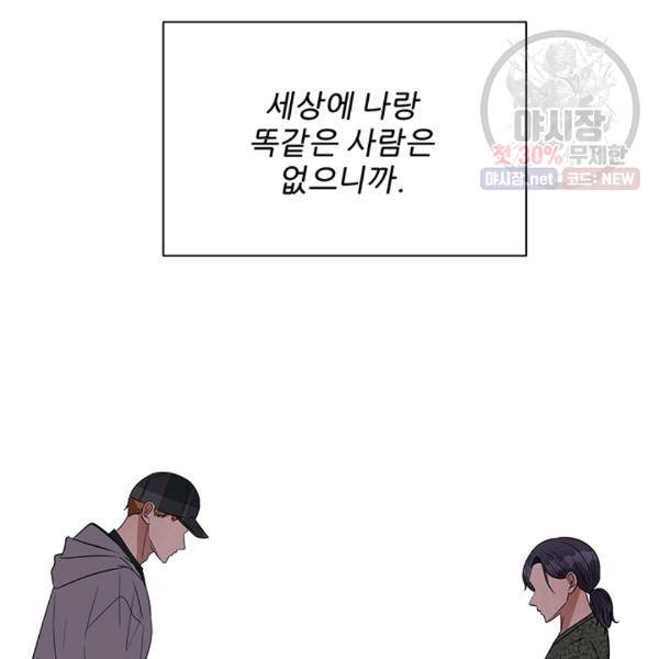 어른이 30화 52