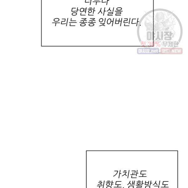 어른이 30화 54