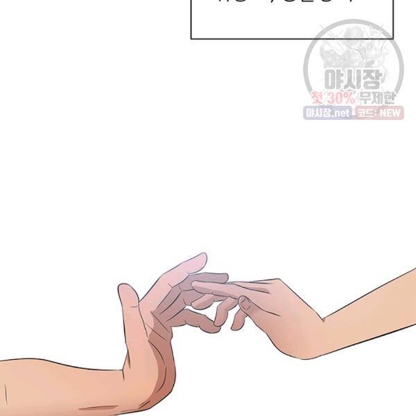 어른이 30화 55