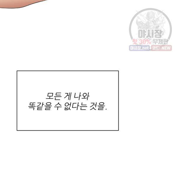 어른이 30화 56