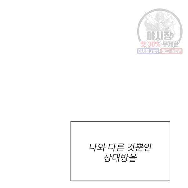 어른이 30화 57