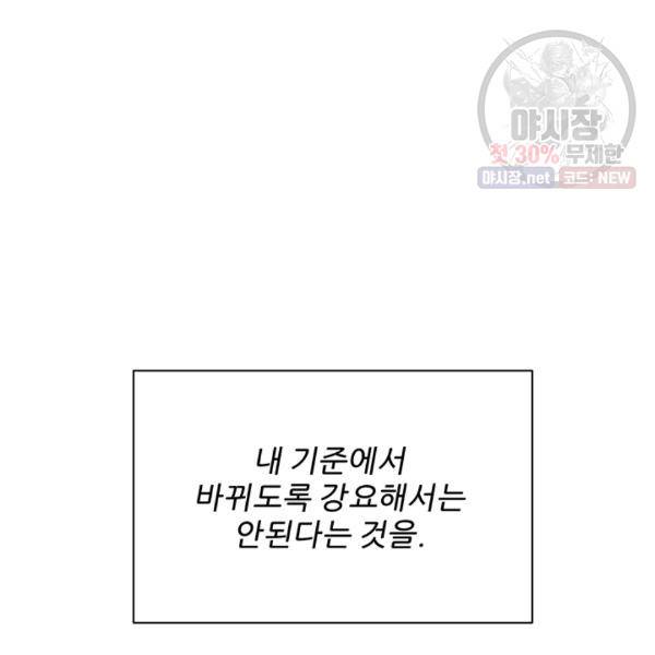 어른이 30화 58