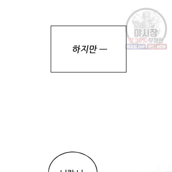 어른이 30화 61