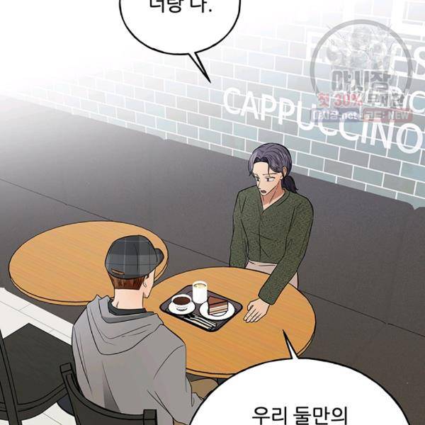 어른이 30화 62