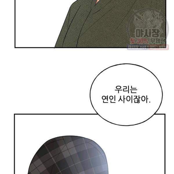 어른이 30화 65