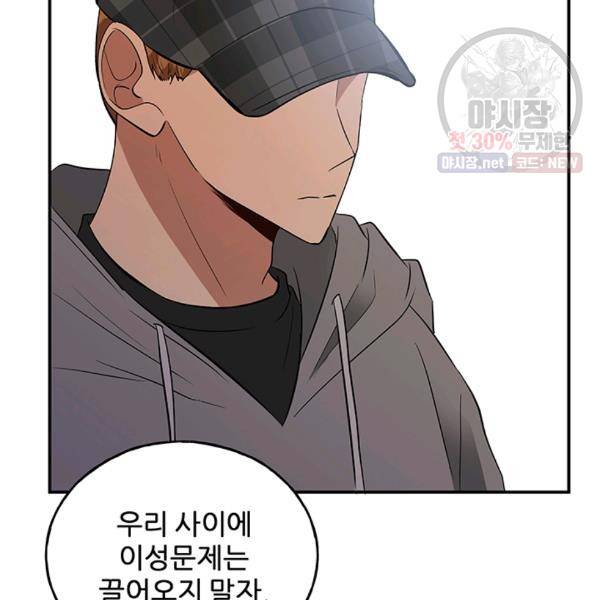 어른이 30화 66